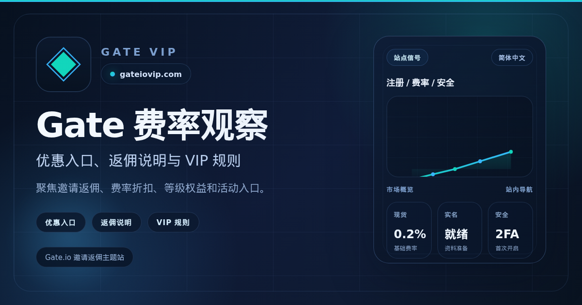 Gate.io App 怎么下载更稳？官方来源、安装核验、注册入口与登录前检查